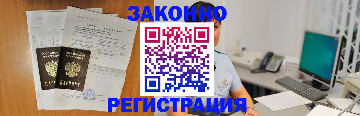 прописка поиск в Нарткале