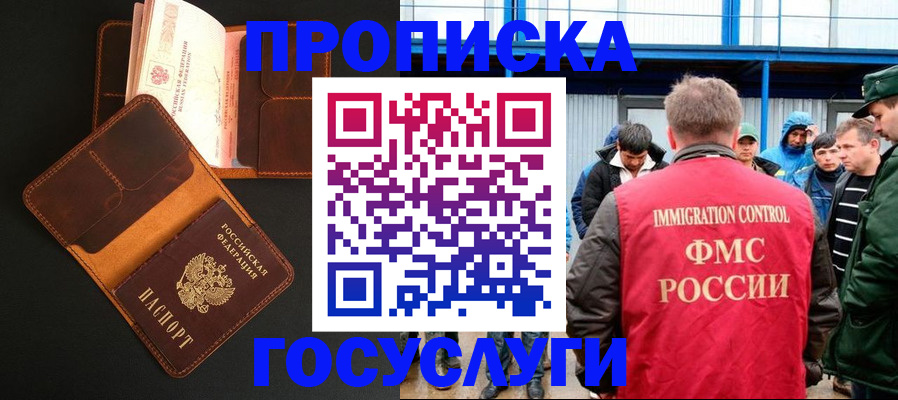 прописка ребенка в Нарткале