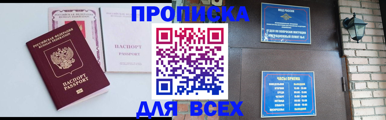 прописка для кредита в Нарткале